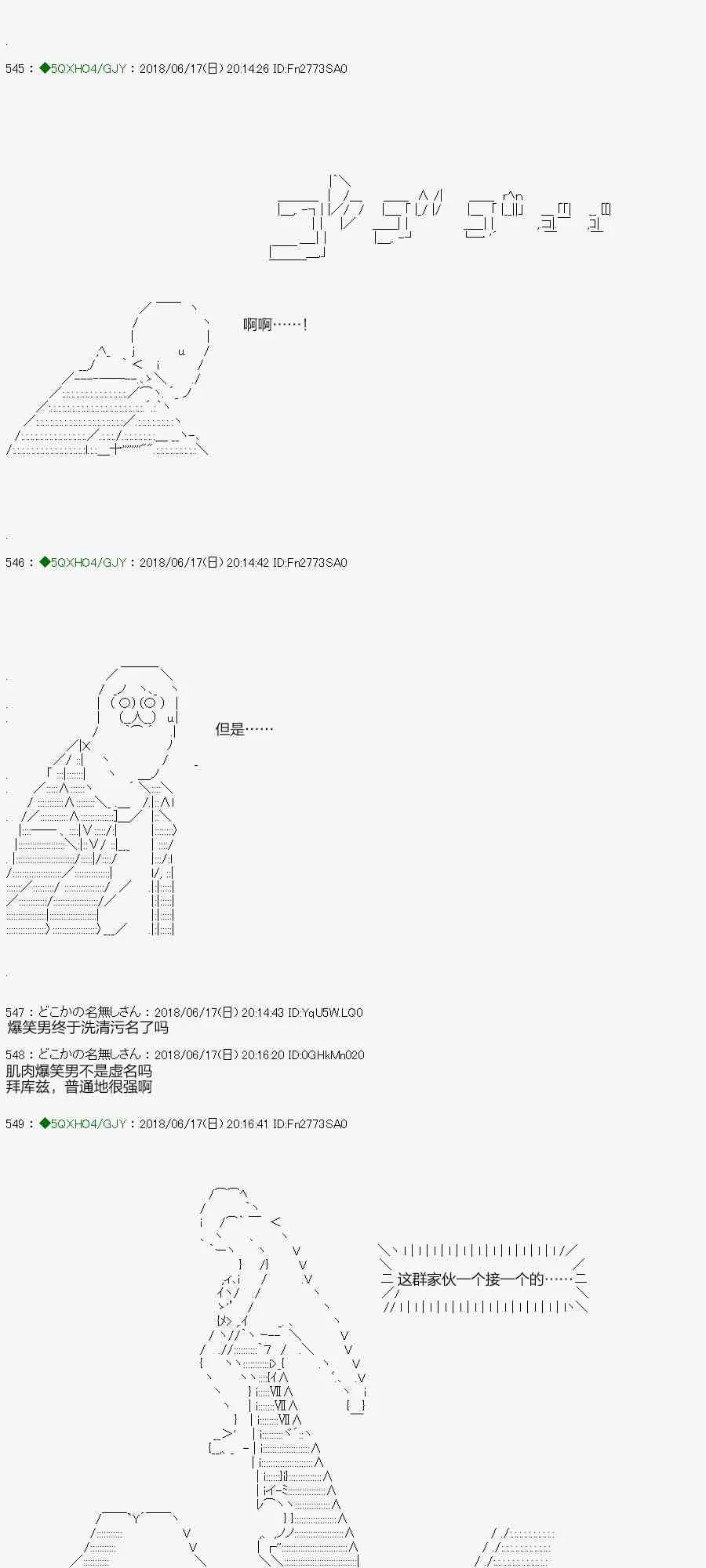100.1话 第9页