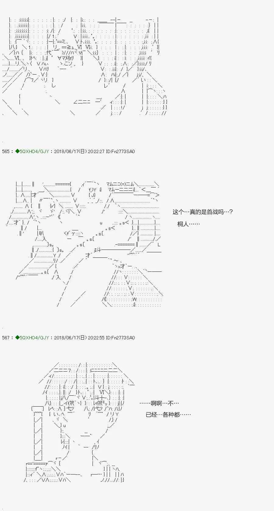 100.1话 第14页