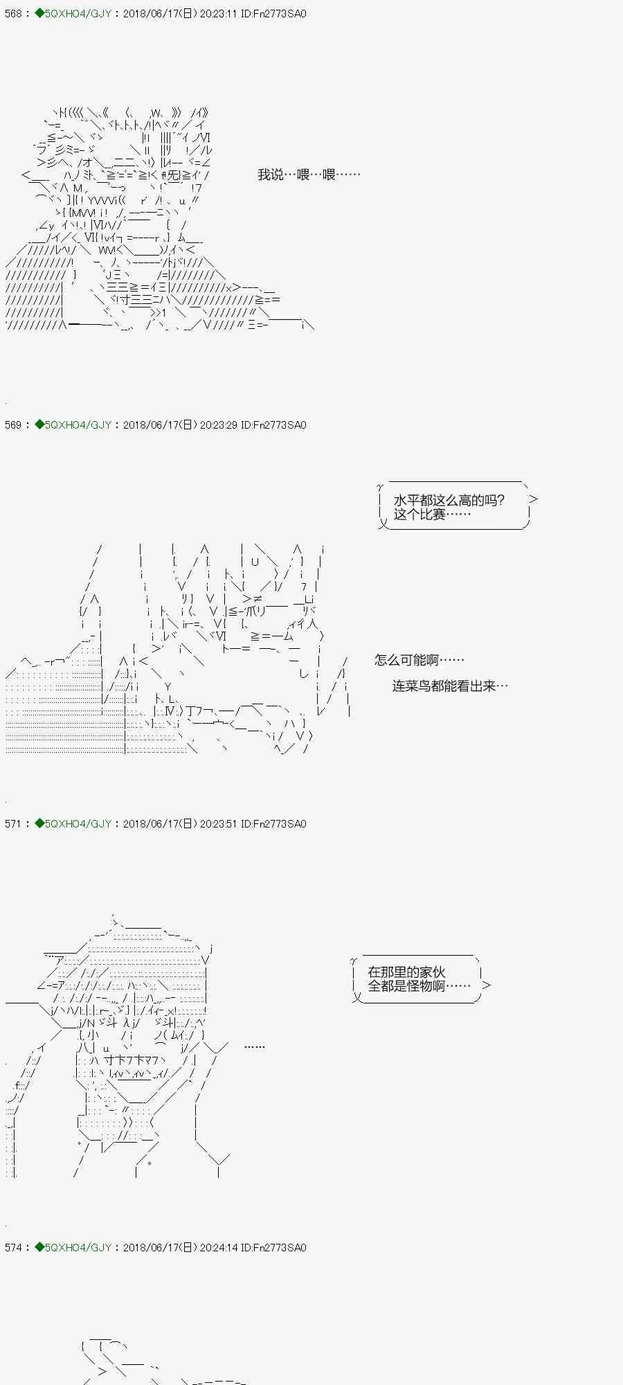 100.1话 第15页