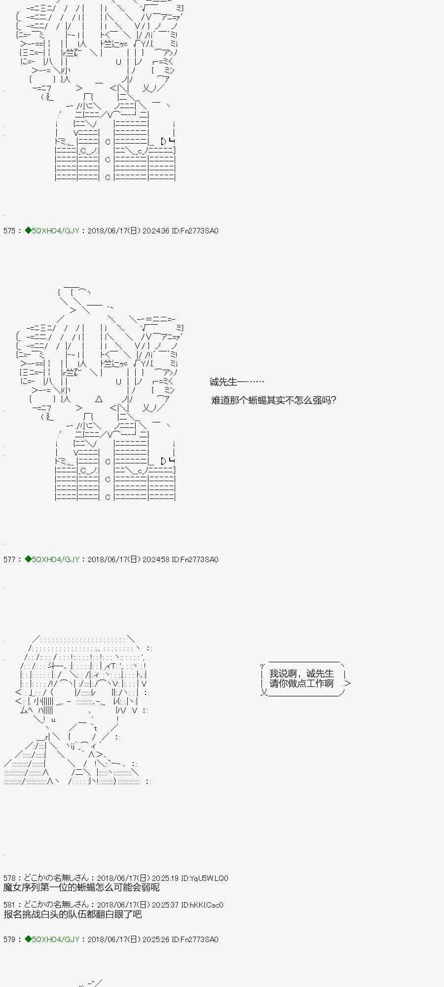 100.1话 第16页
