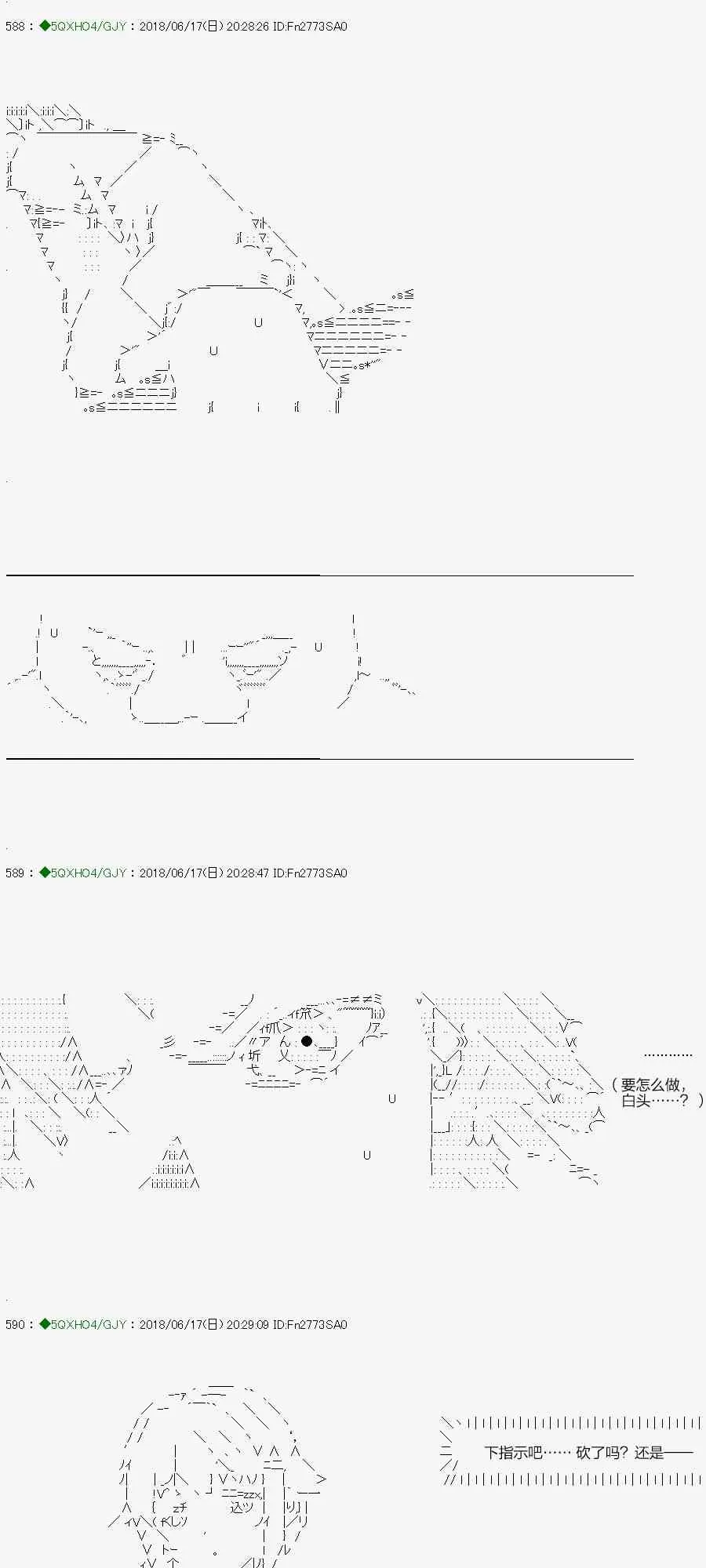 100.1话 第20页