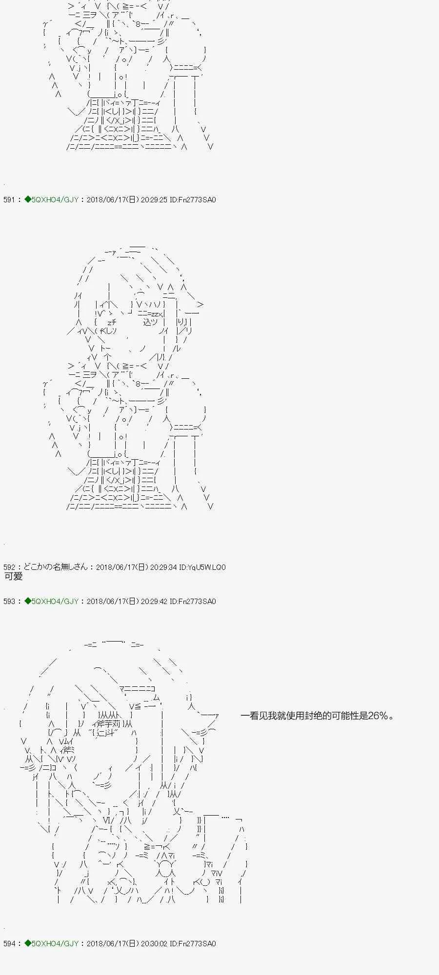 100.1话 第21页