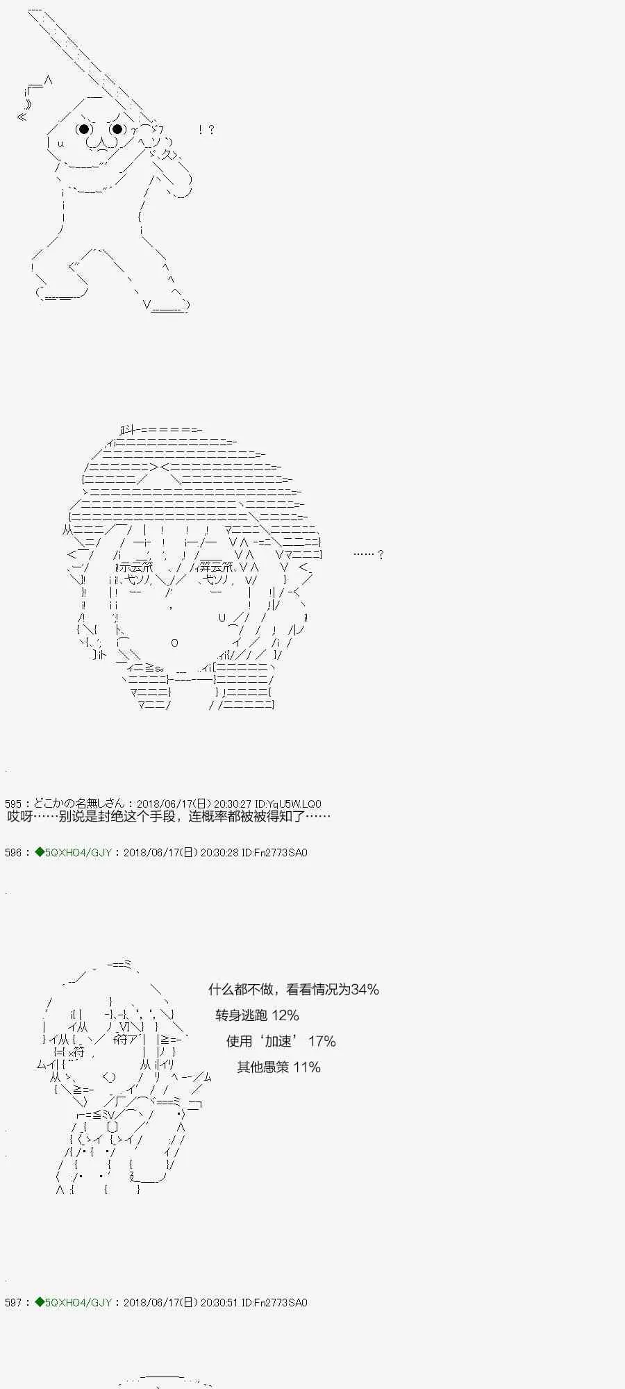 100.1话 第22页