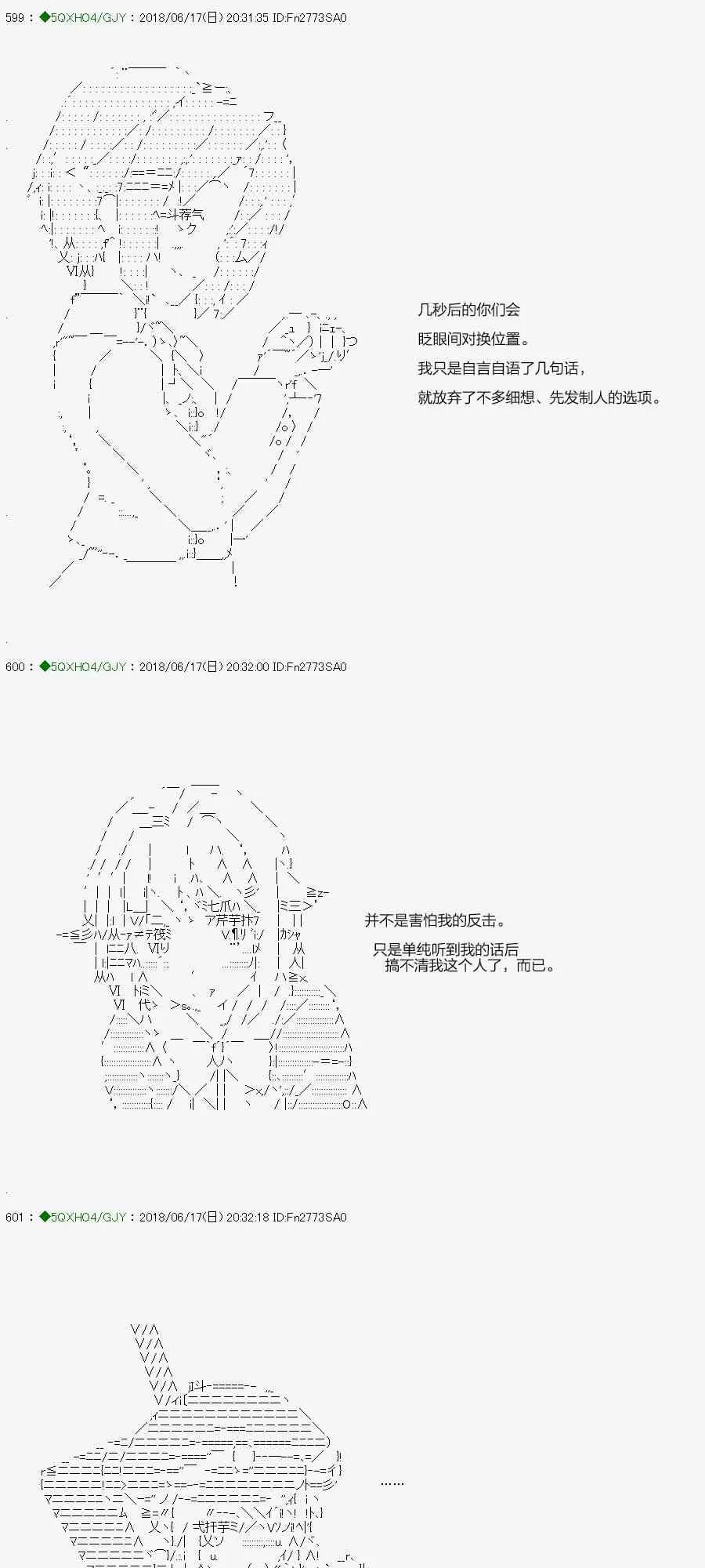 100.1话 第24页
