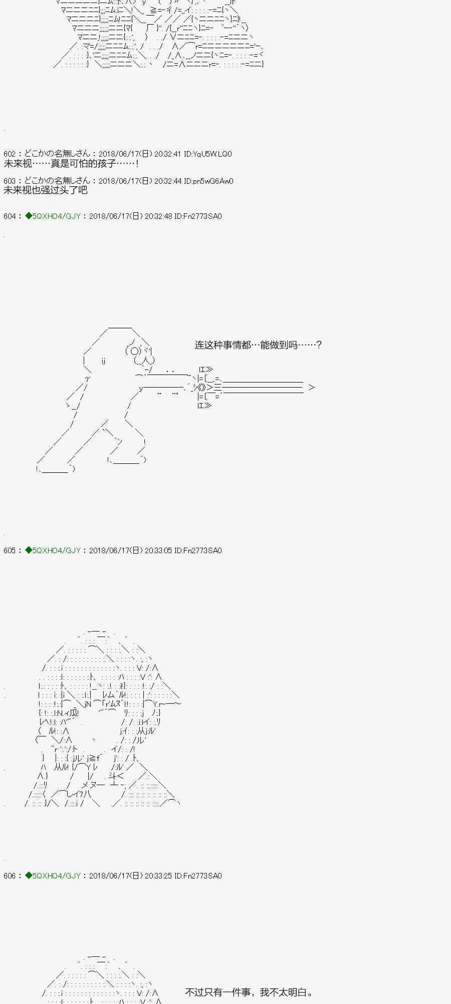 100.1话 第25页