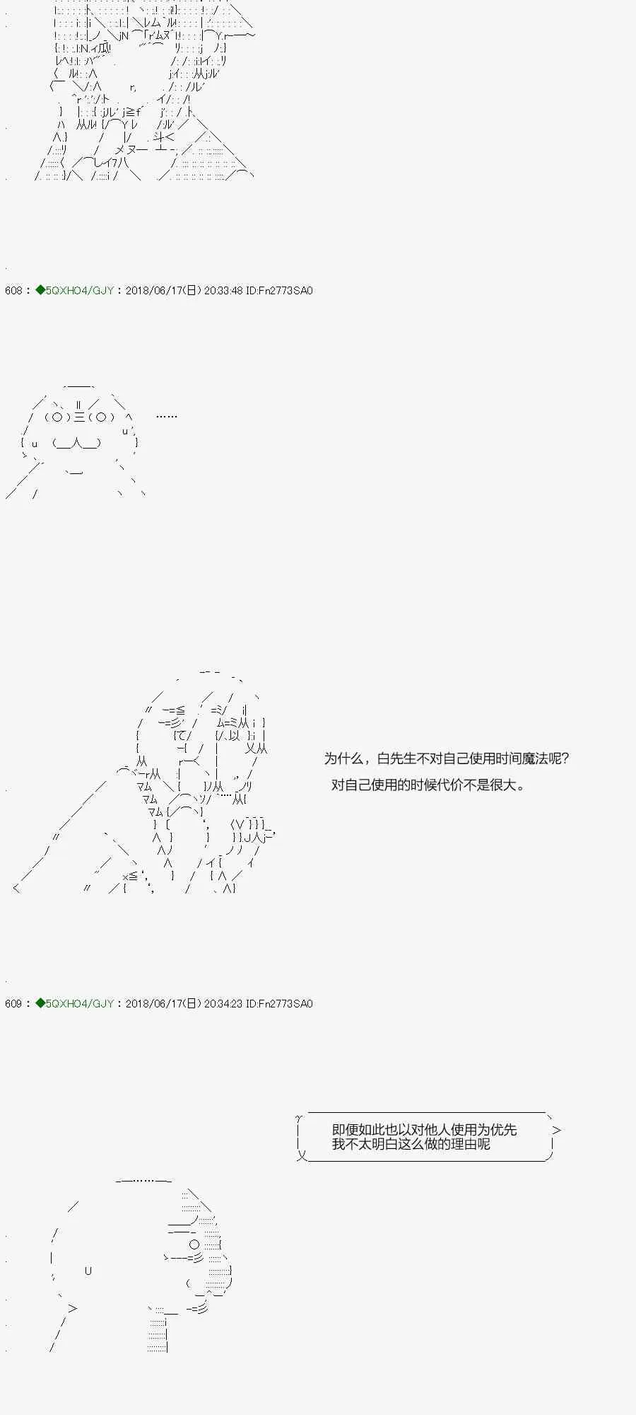 100.1话 第26页