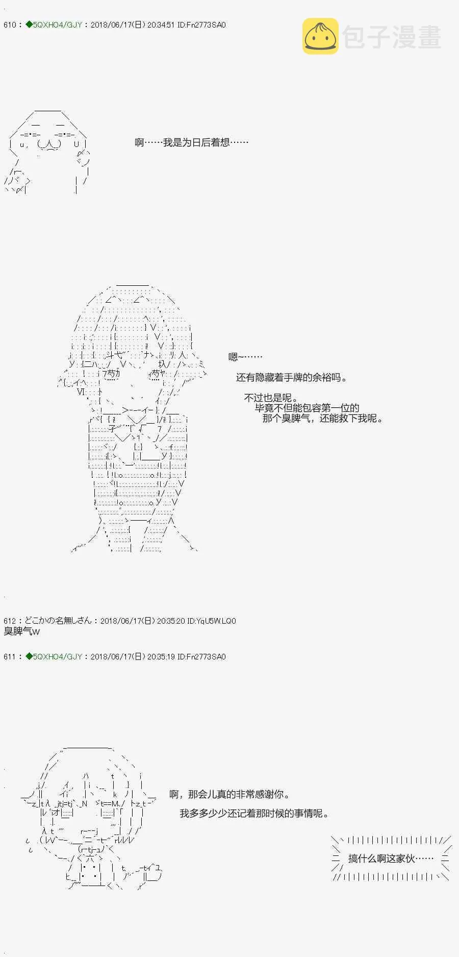100.1话 第27页
