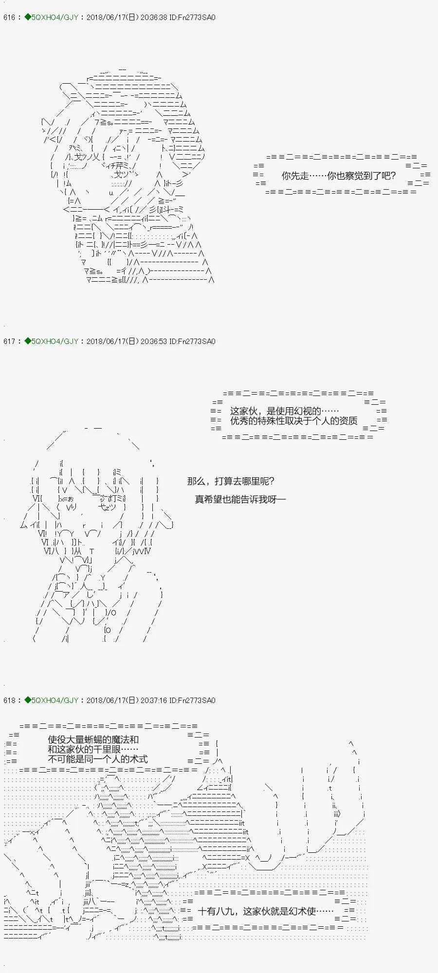 100.1话 第29页