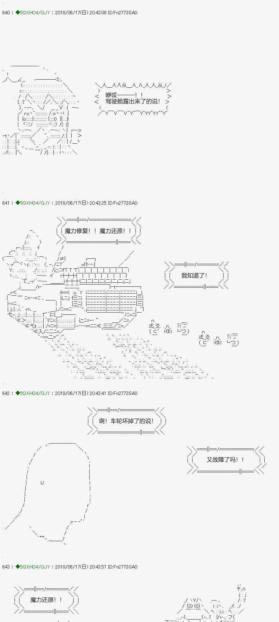 100.1话 第37页