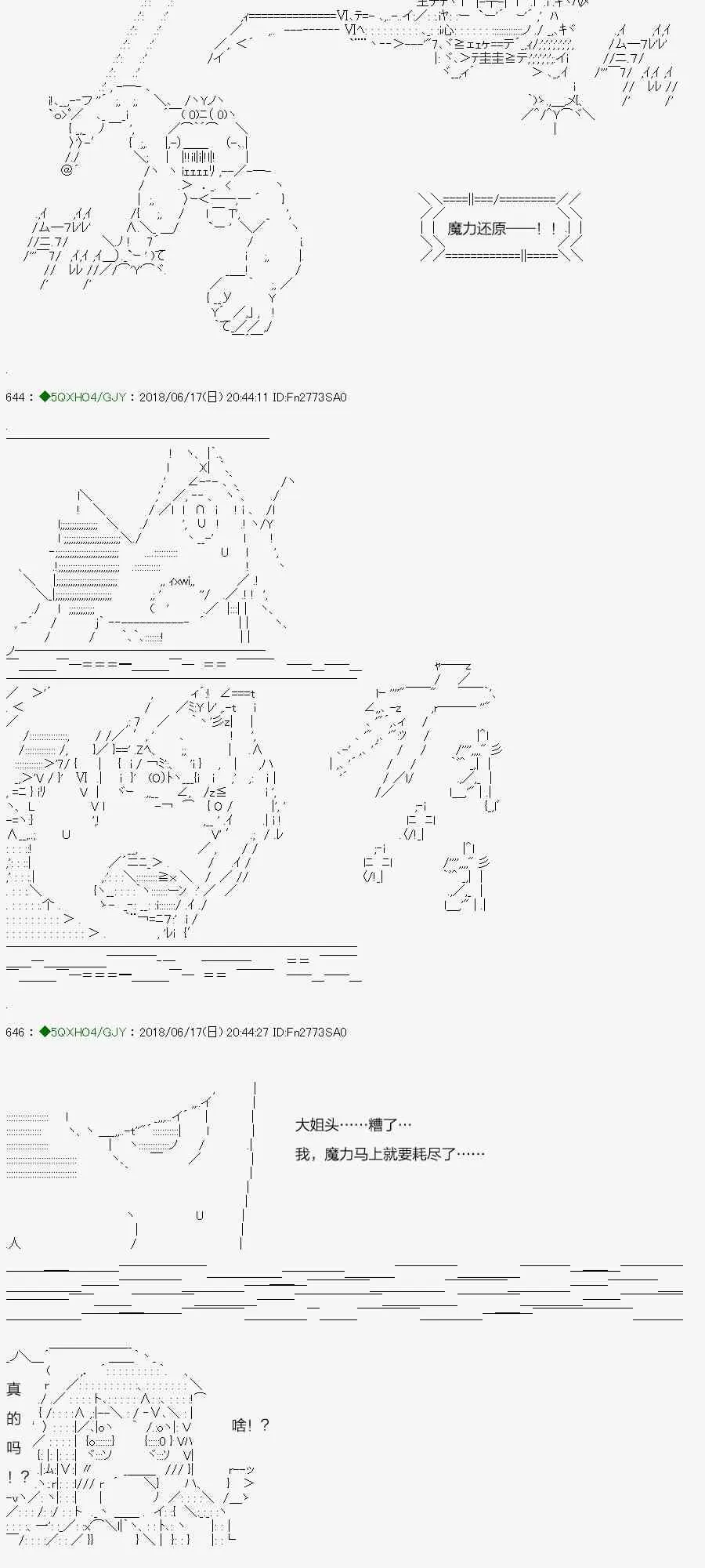 100.1话 第38页