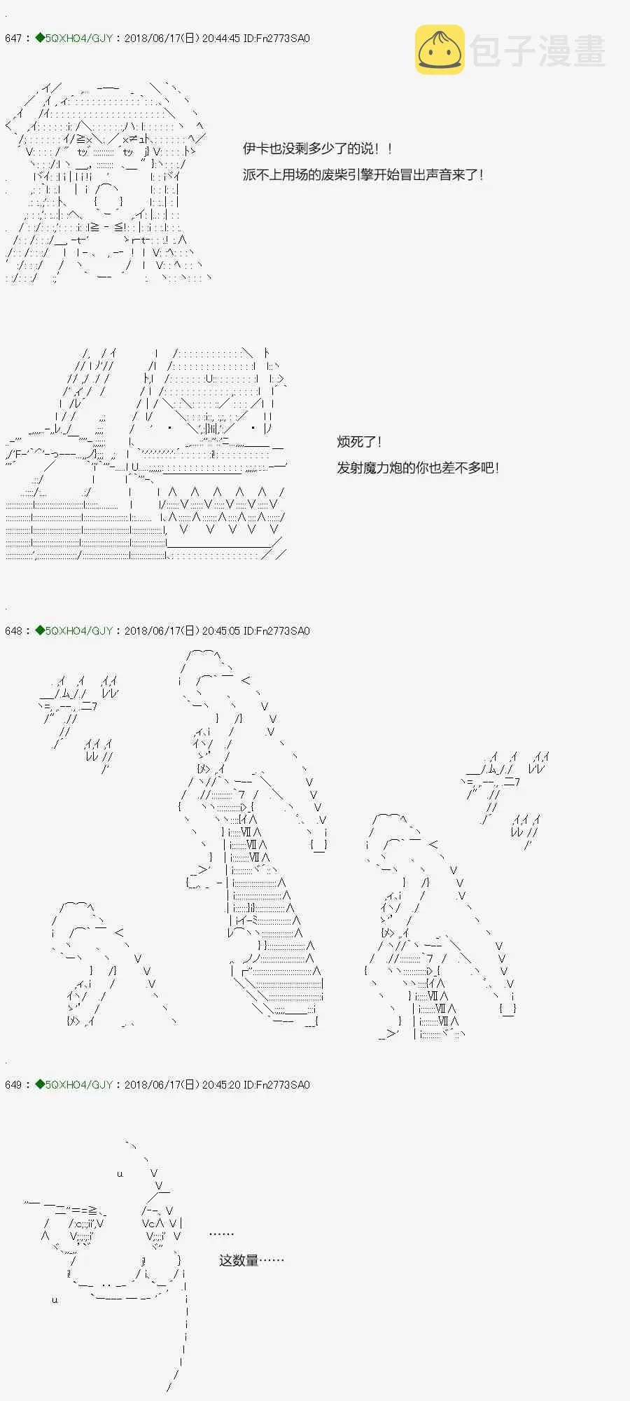 100.1话 第39页