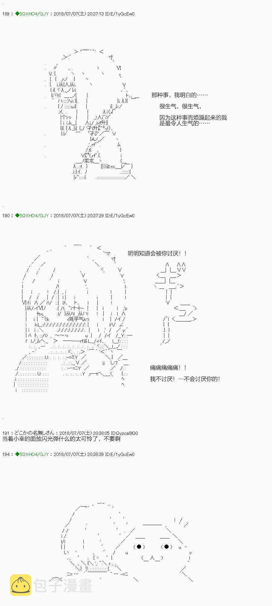 105.1话 第33页