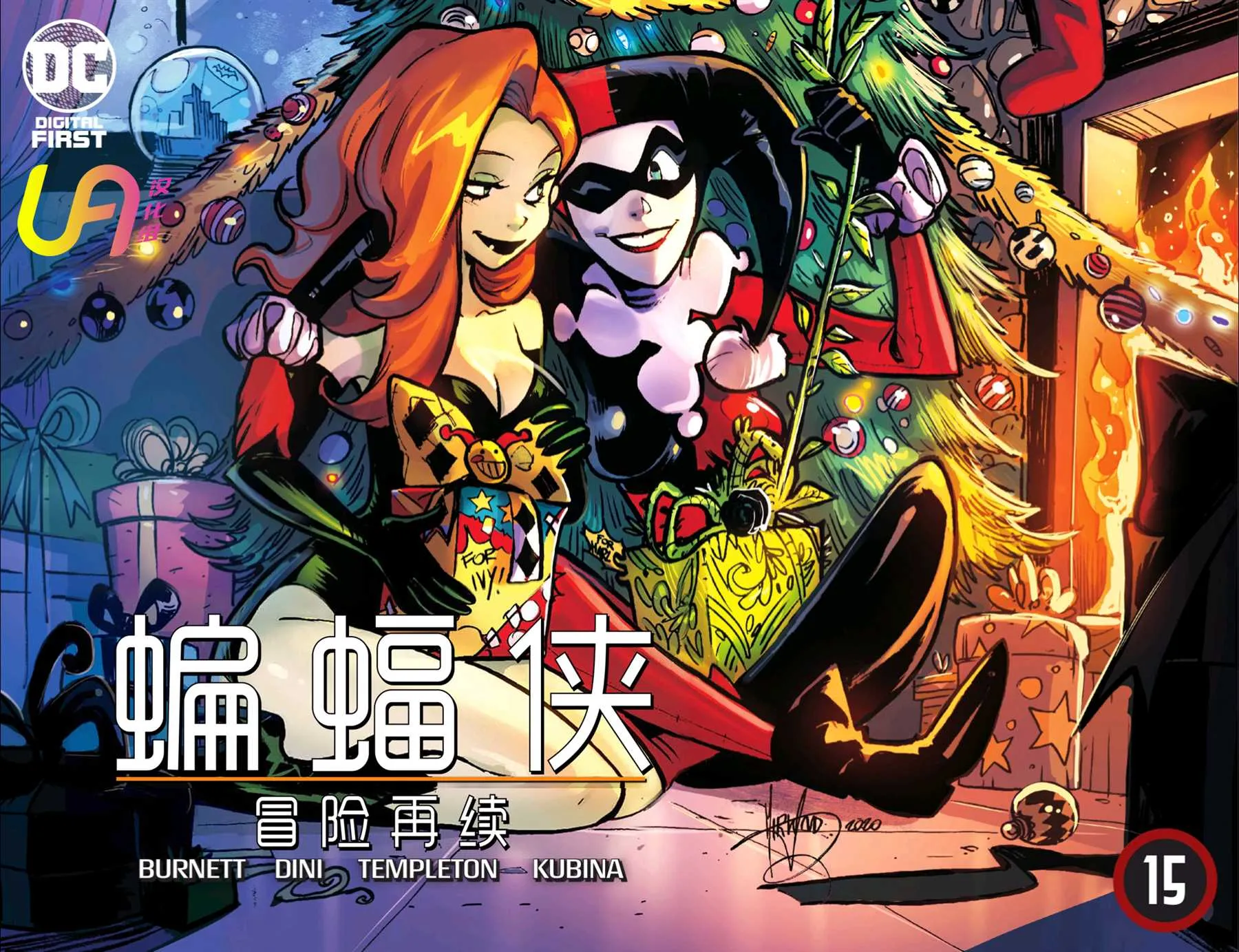 第15话 第2页