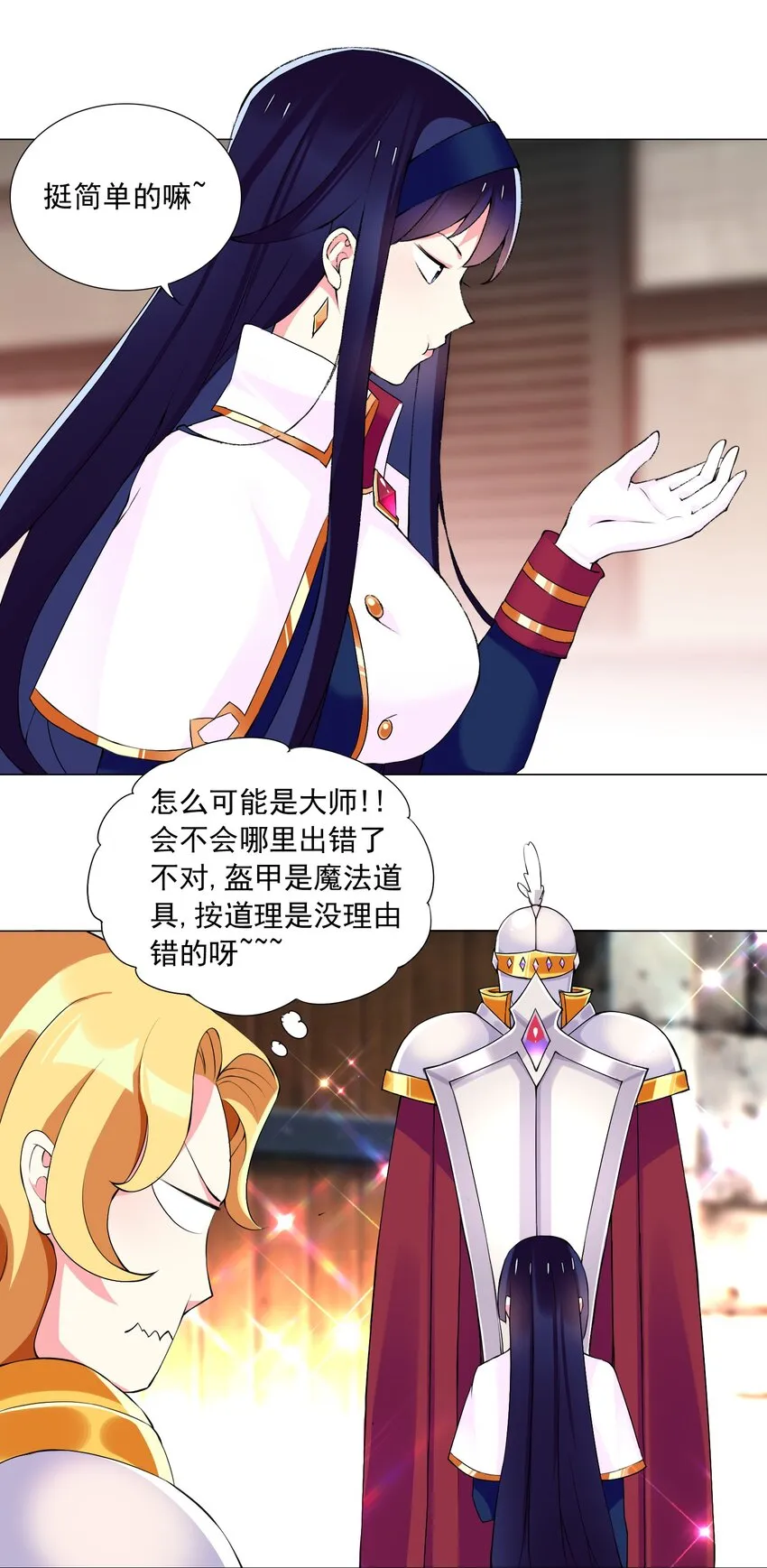 65 一家人何必你死我活 第11页