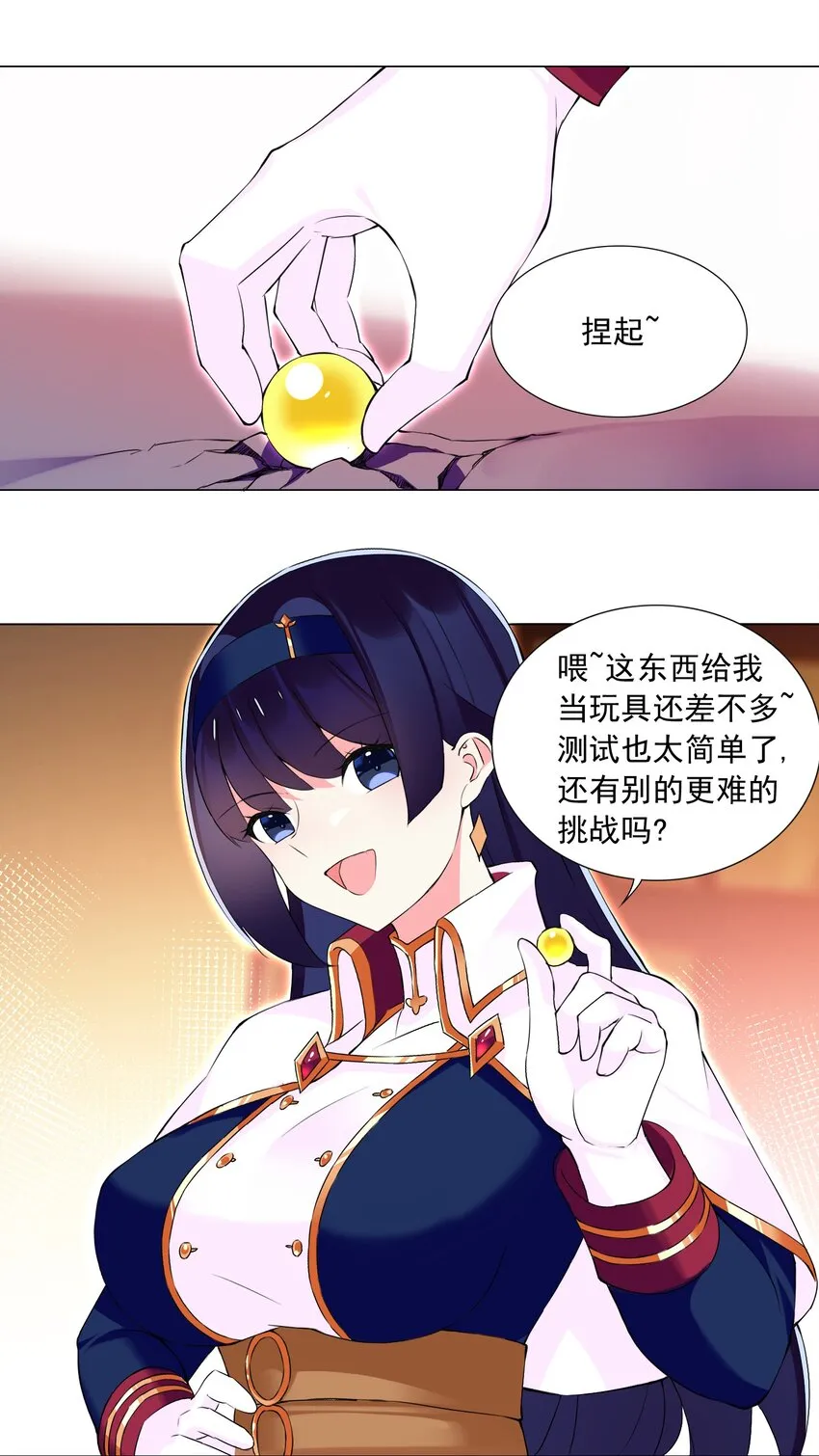 65 一家人何必你死我活 第23页