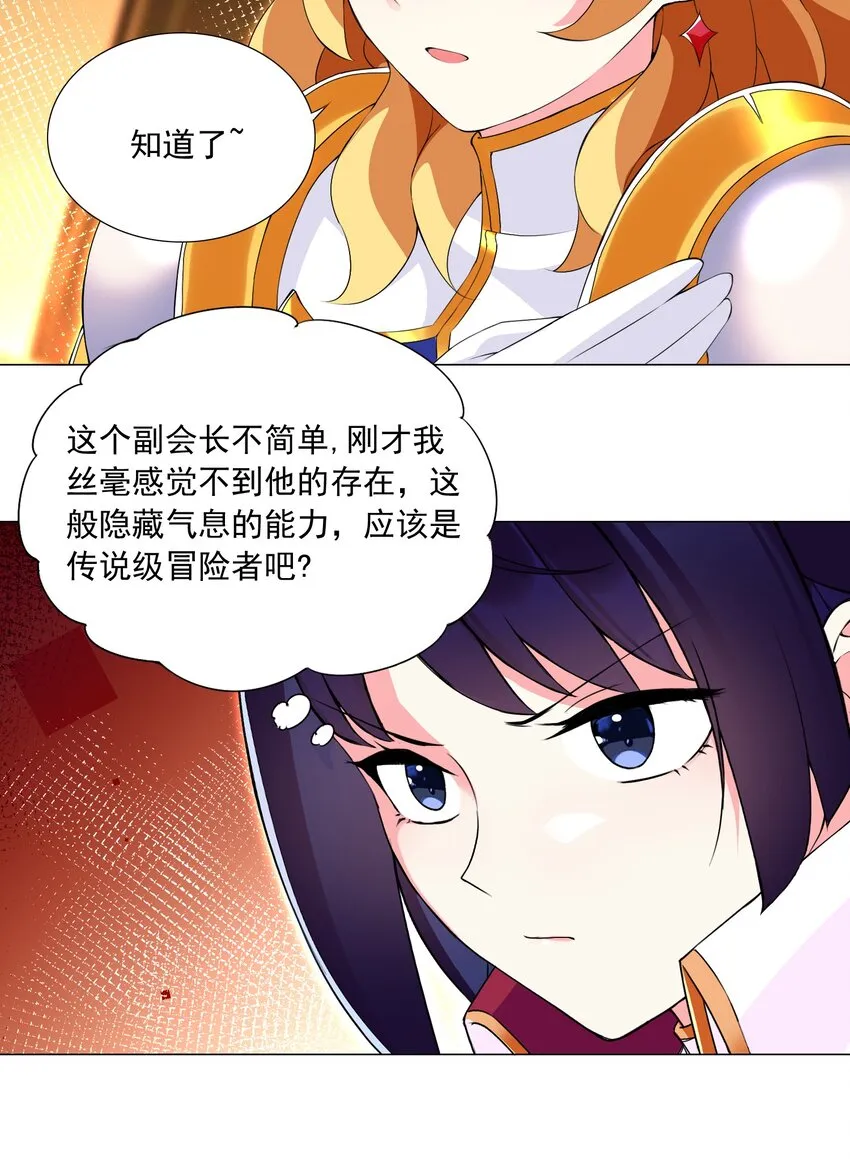 66 排名飙升！ 第3页