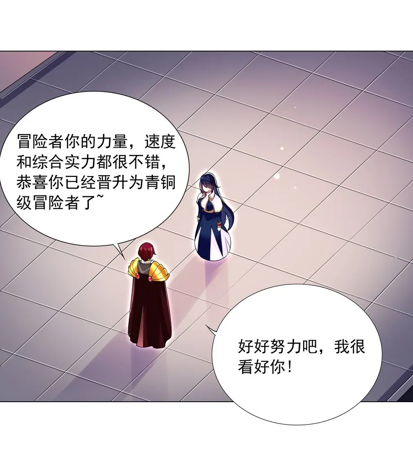 66 排名飙升！ 第4页