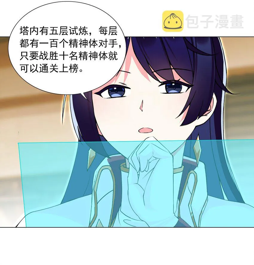 66 排名飙升！ 第16页