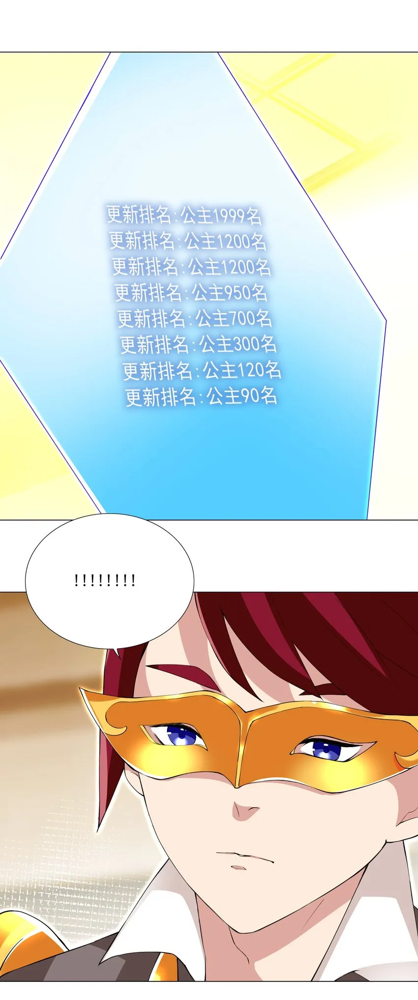 66 排名飙升！ 第25页