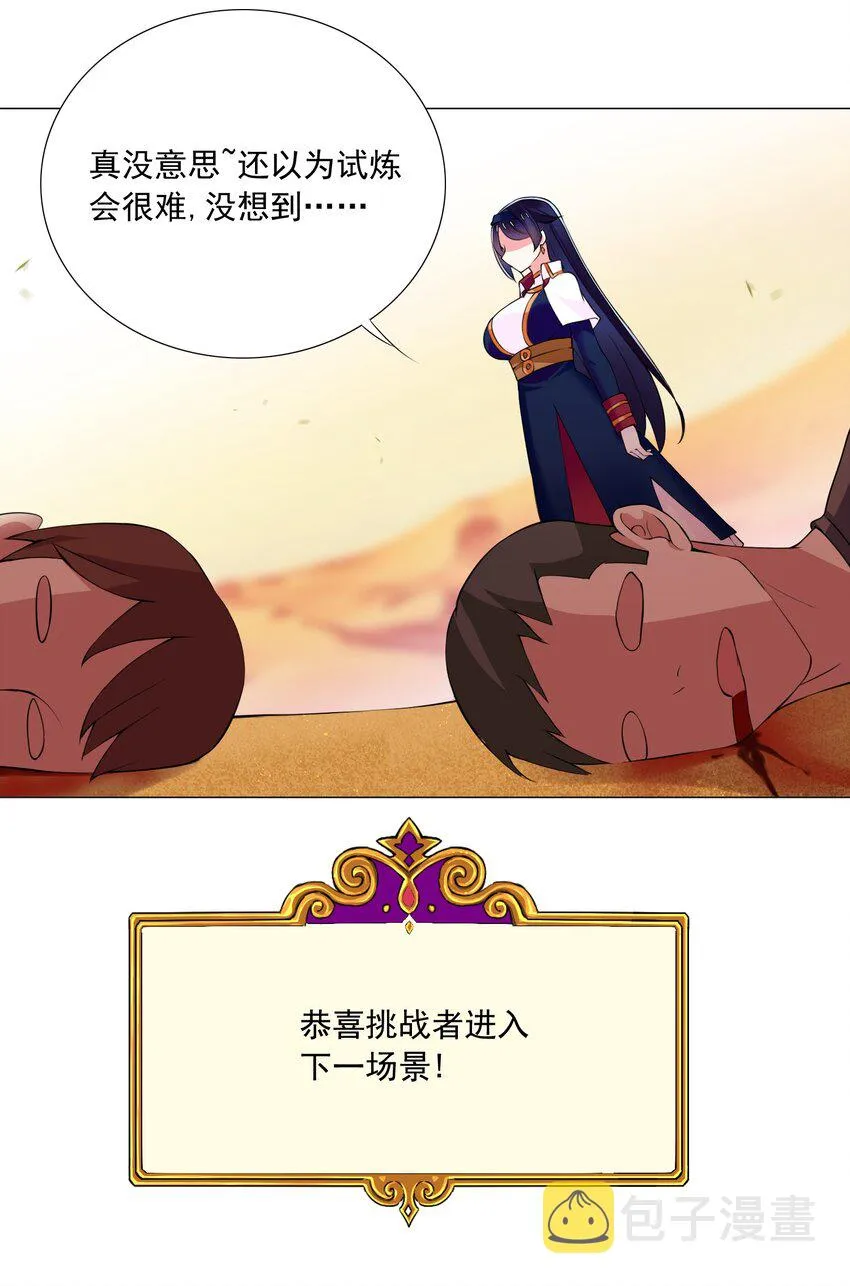 67 新的关卡出现 第23页