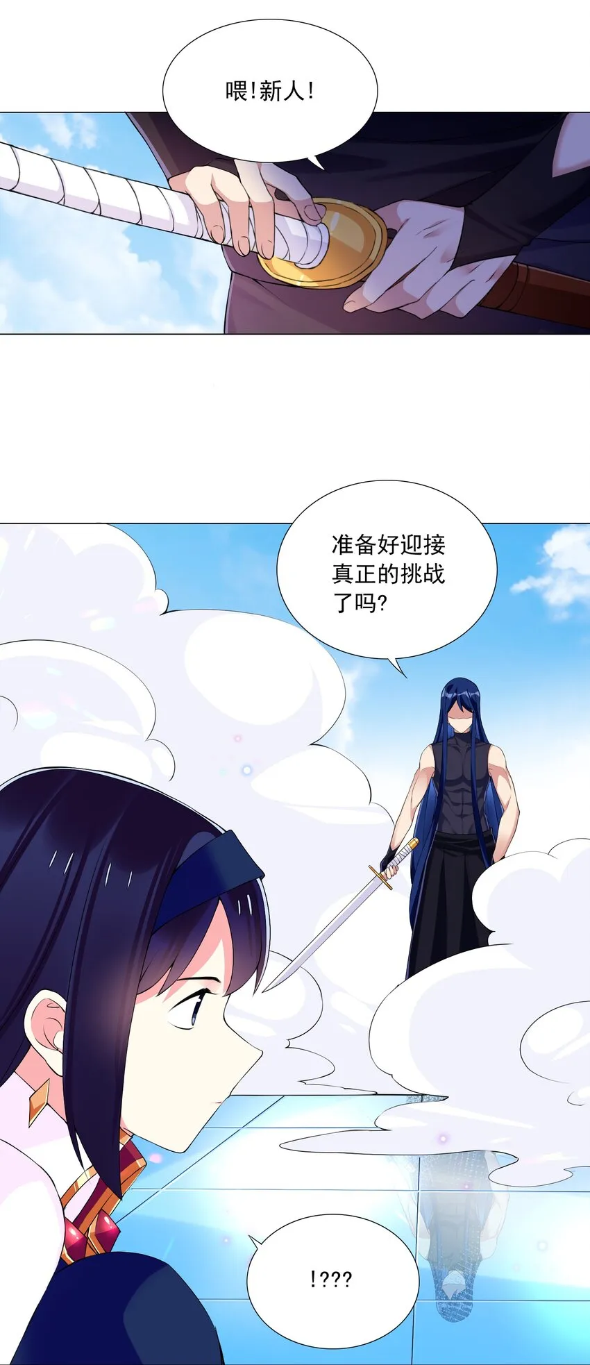 67 新的关卡出现 第28页