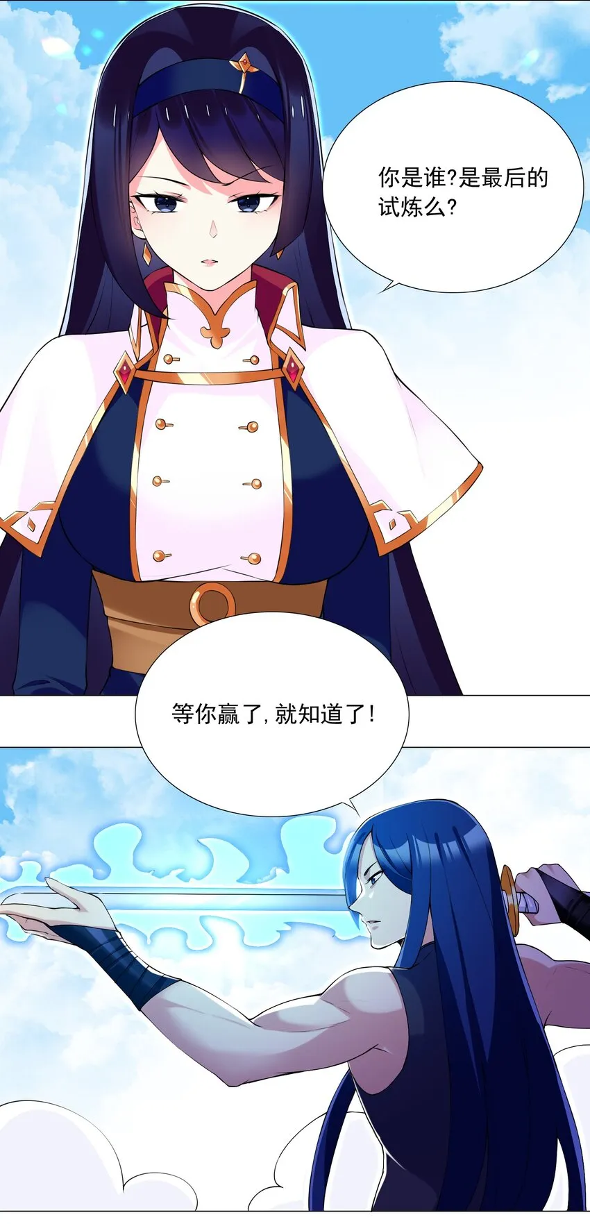68 我要看看奖励！ 第3页