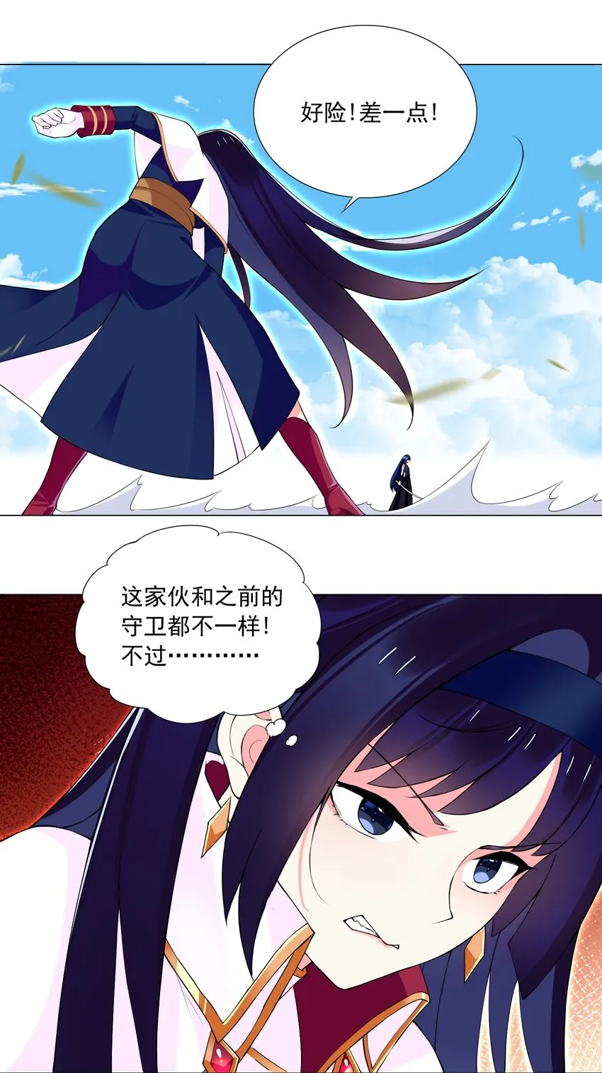68 我要看看奖励！ 第6页