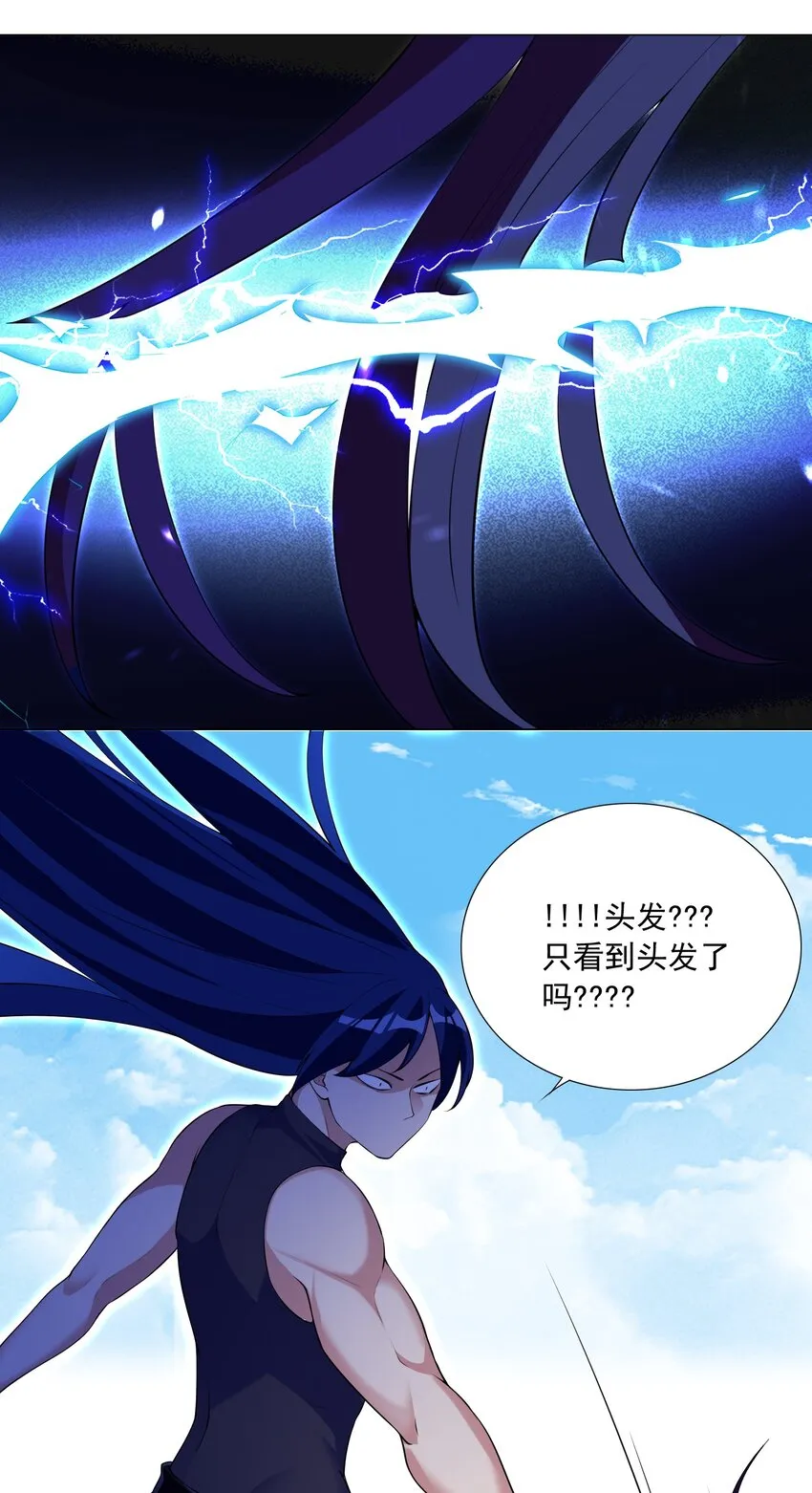 68 我要看看奖励！ 第8页