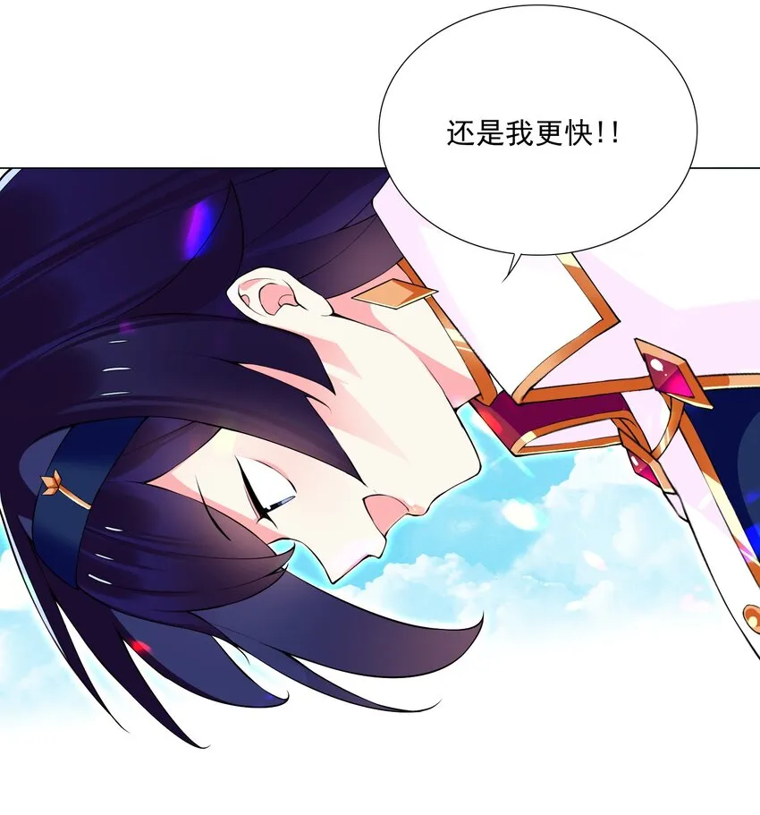 68 我要看看奖励！ 第11页