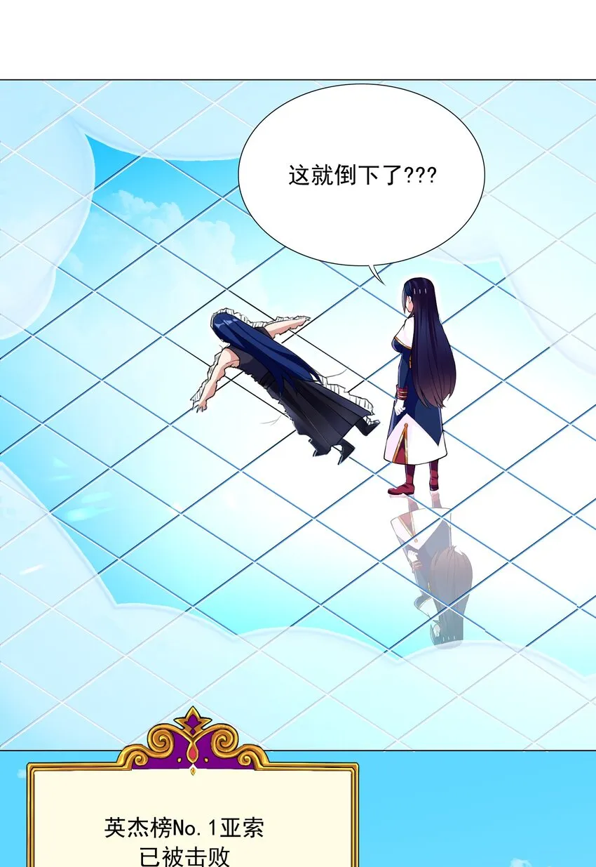 68 我要看看奖励！ 第15页