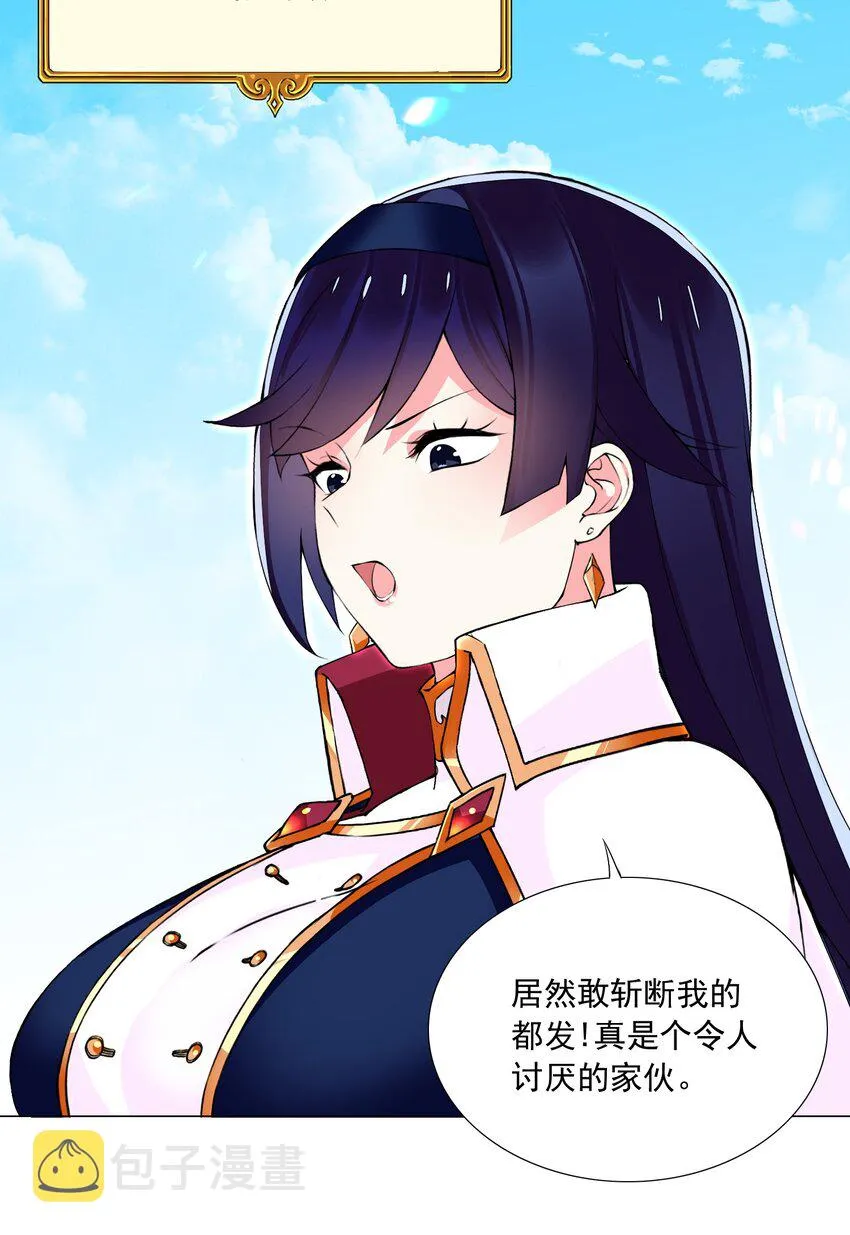 68 我要看看奖励！ 第16页