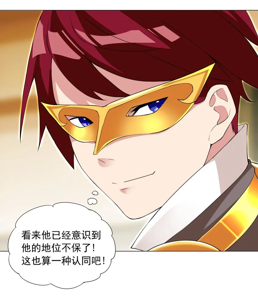 68 我要看看奖励！ 第24页