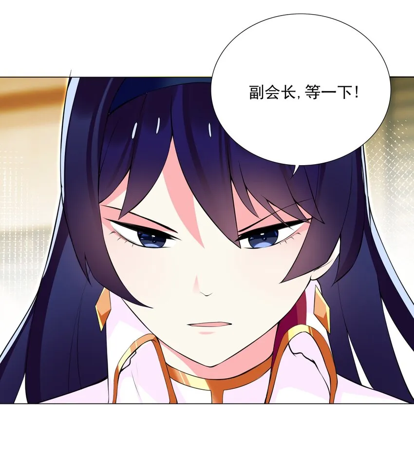 68 我要看看奖励！ 第27页