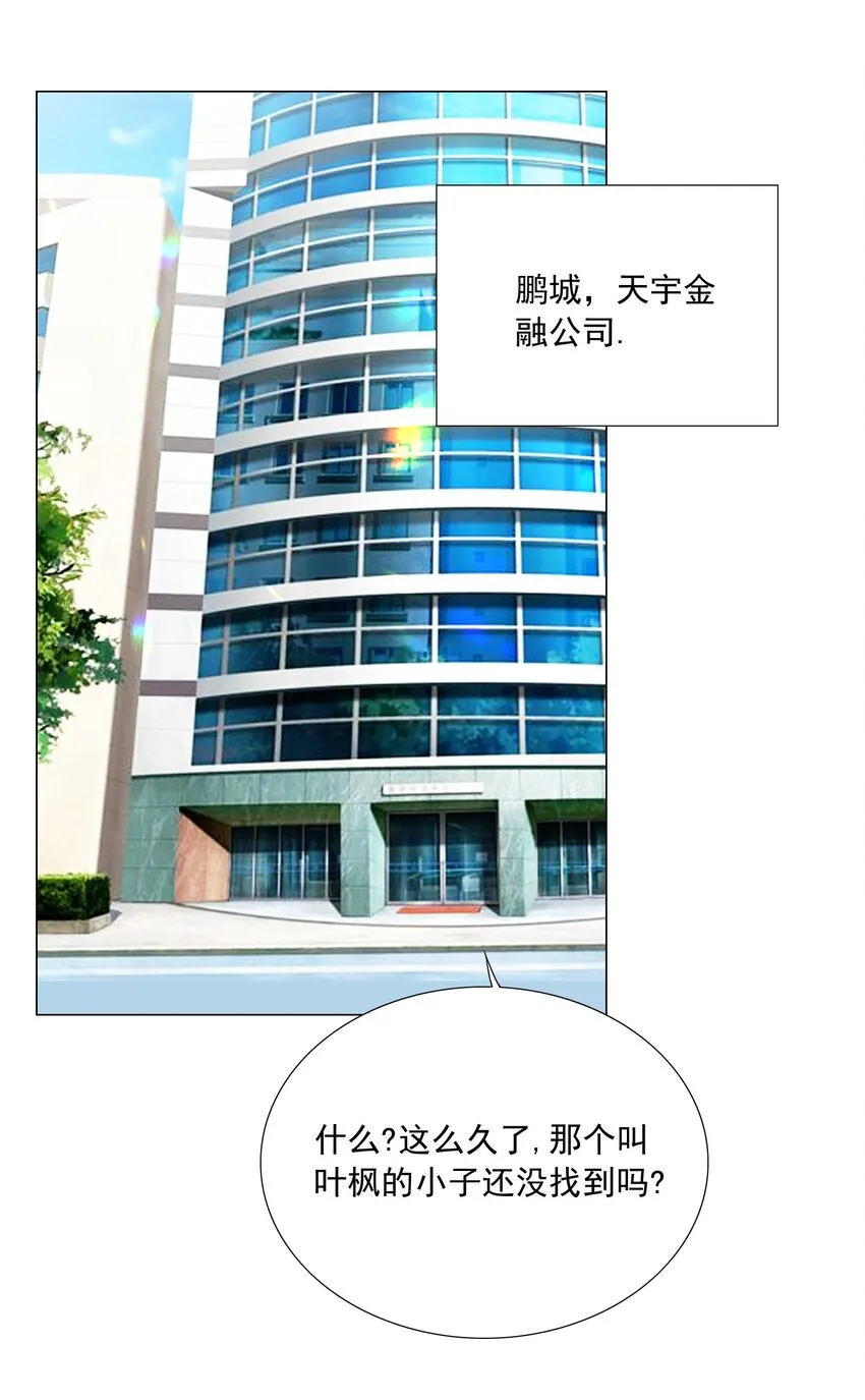 68 我要看看奖励！ 第30页