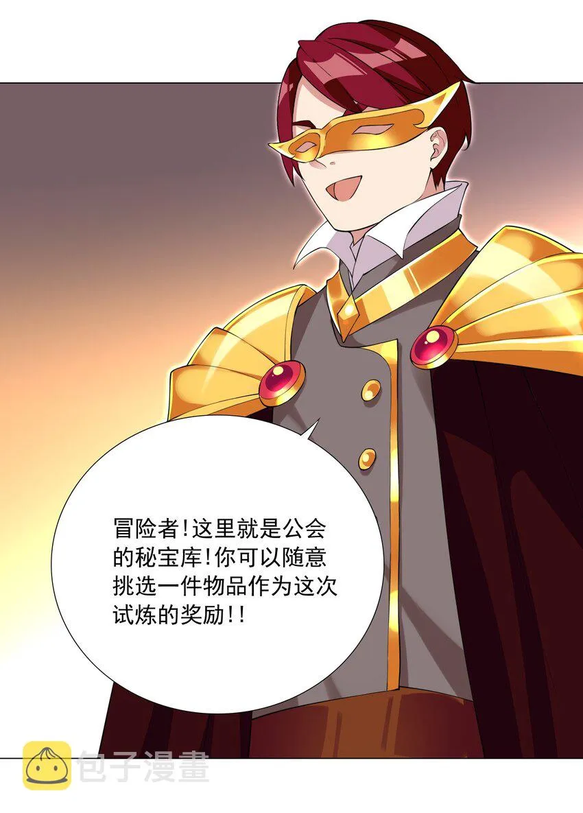 69 太不检点了！ 第5页