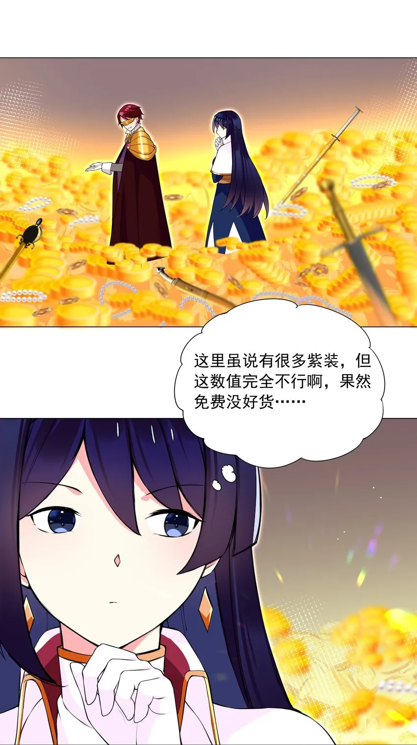 69 太不检点了！ 第6页