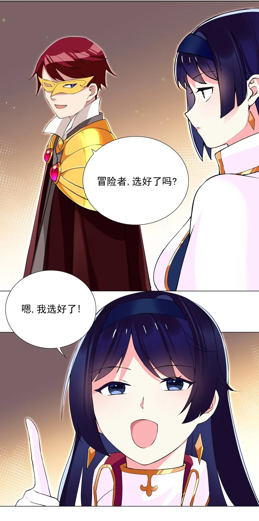 69 太不检点了！ 第8页