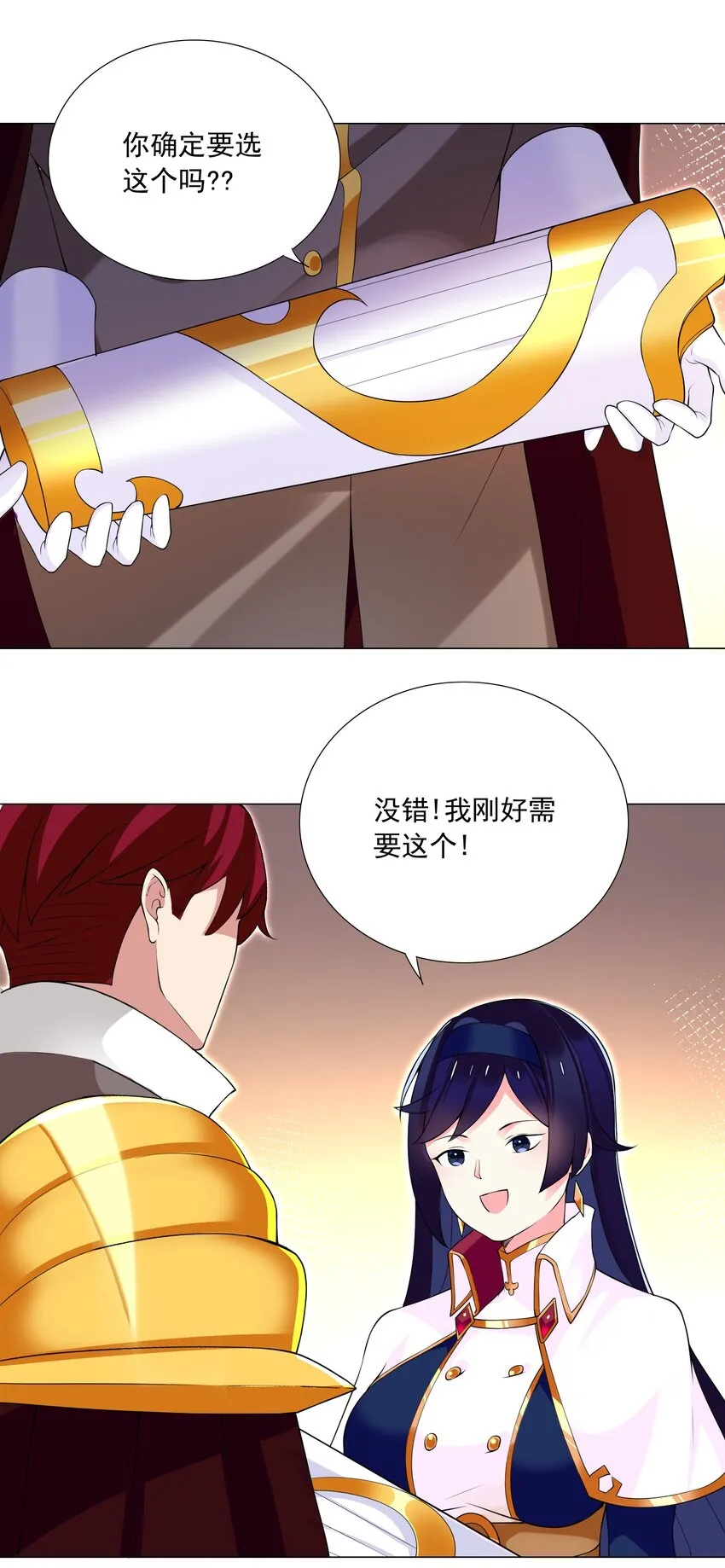 69 太不检点了！ 第10页