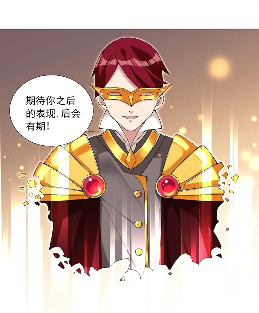 69 太不检点了！ 第14页