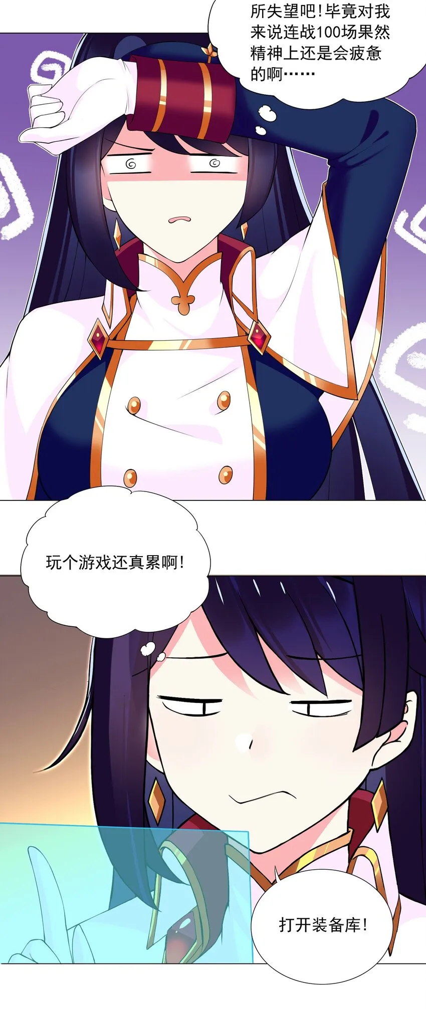 69 太不检点了！ 第17页