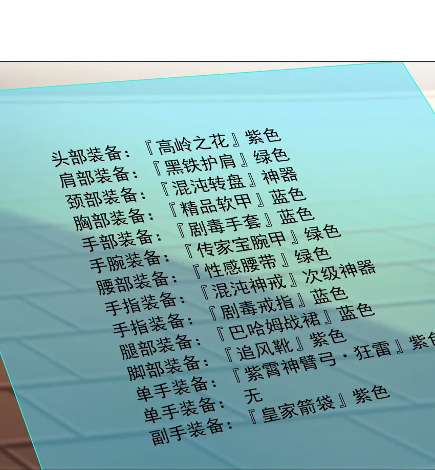 69 太不检点了！ 第18页