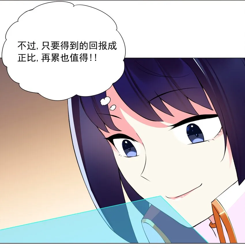 69 太不检点了！ 第19页