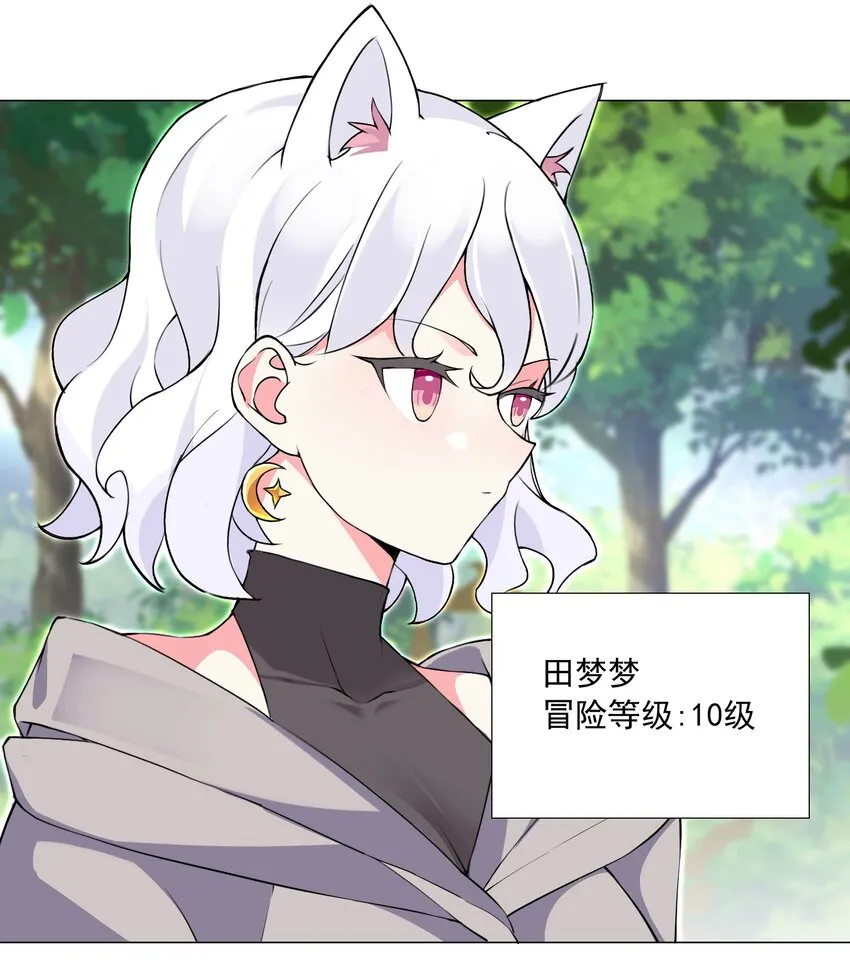 69 太不检点了！ 第23页