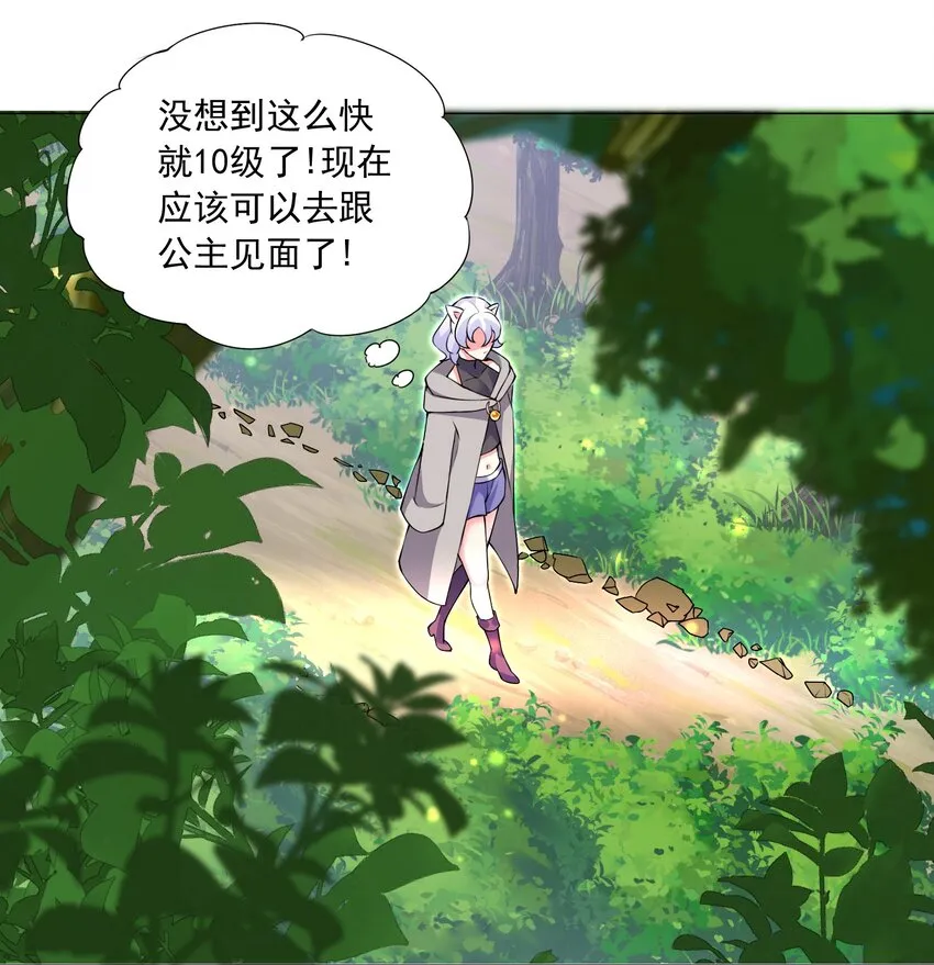 69 太不检点了！ 第24页