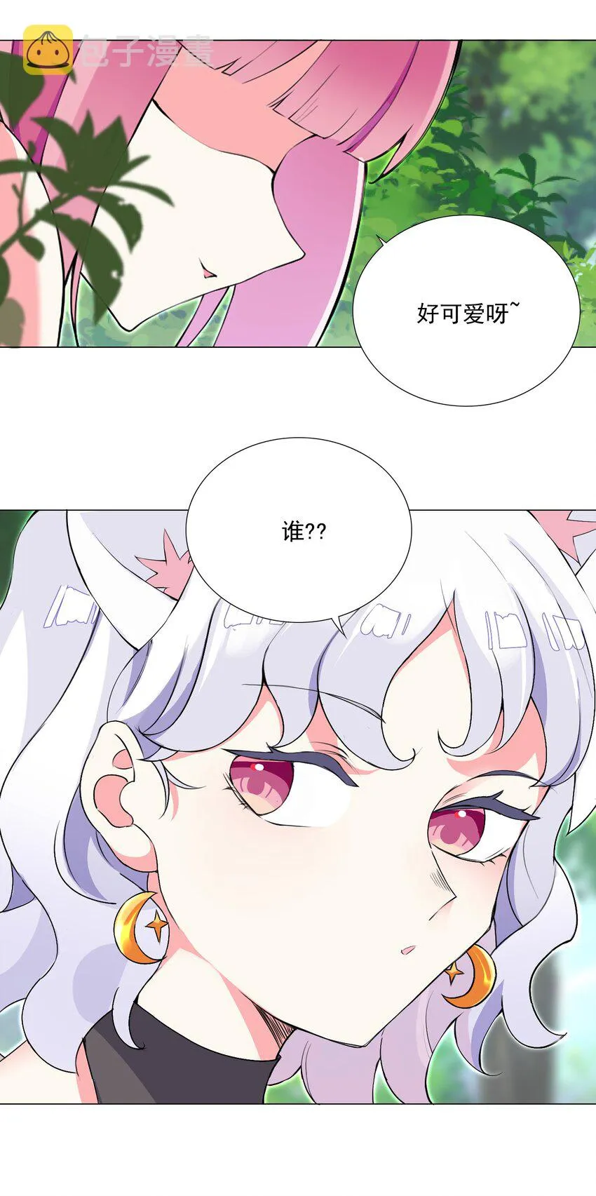 69 太不检点了！ 第26页