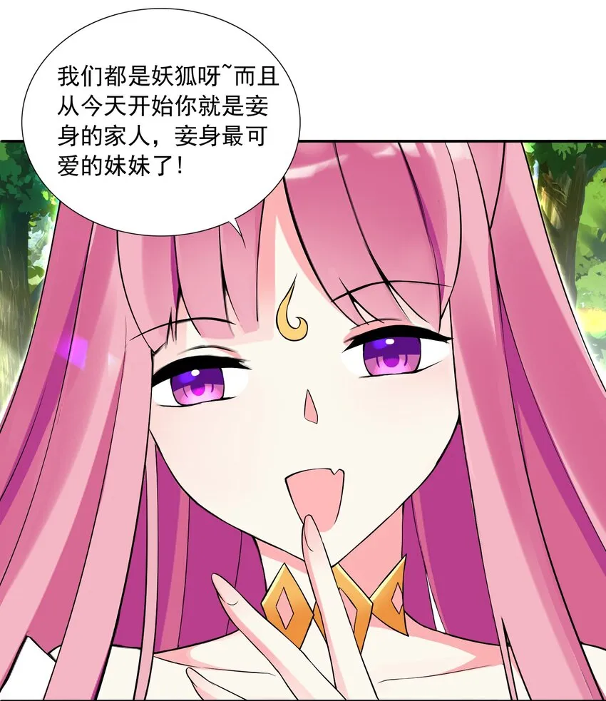 69 太不检点了！ 第30页