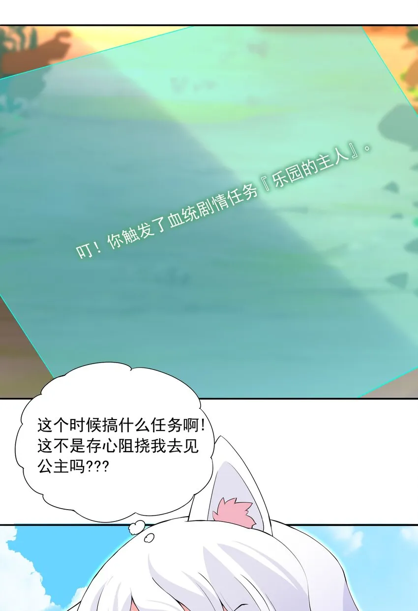 69 太不检点了！ 第32页