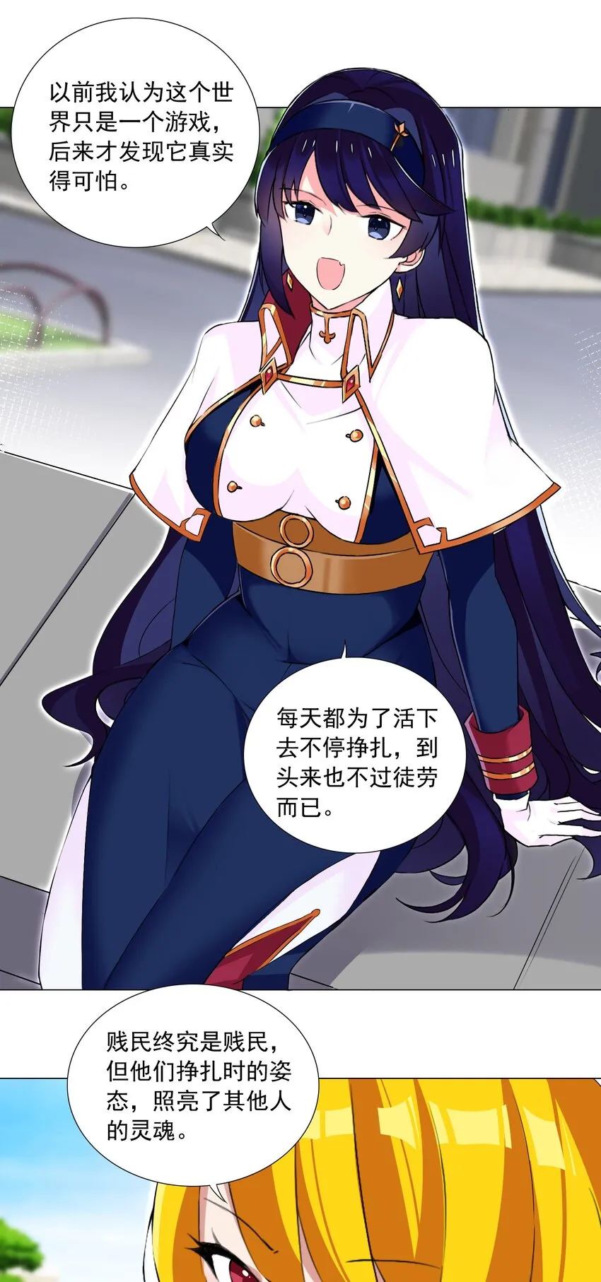 71 致命一击 第7页
