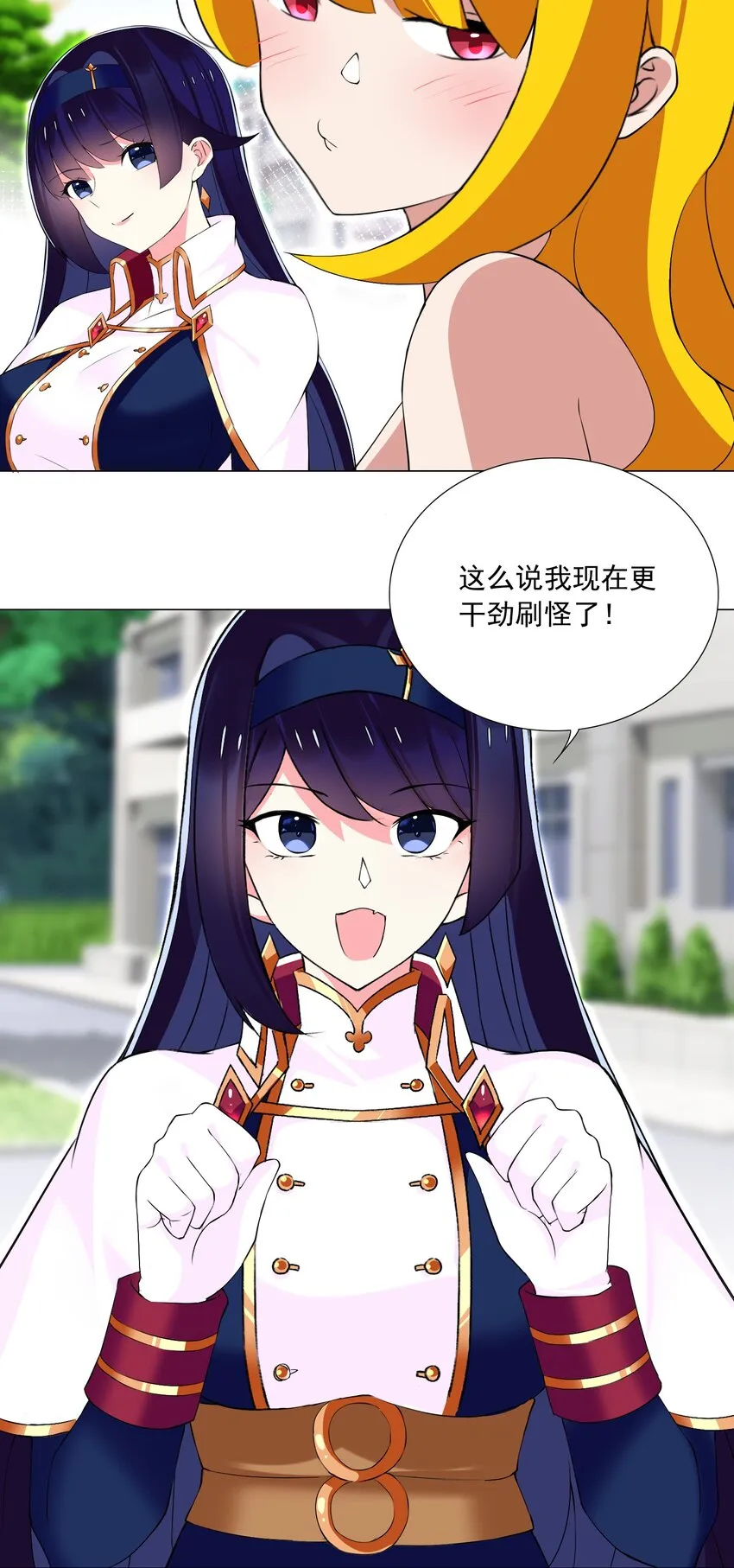 71 致命一击 第8页