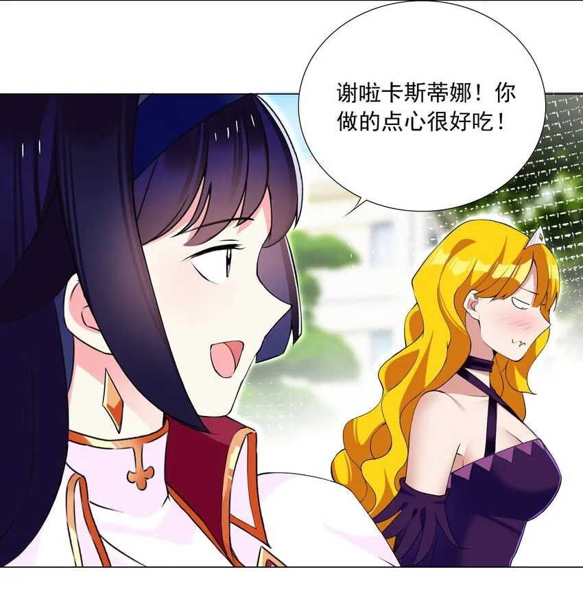 71 致命一击 第9页